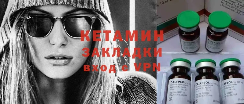 КЕТАМИН ketamine  Котельнич 