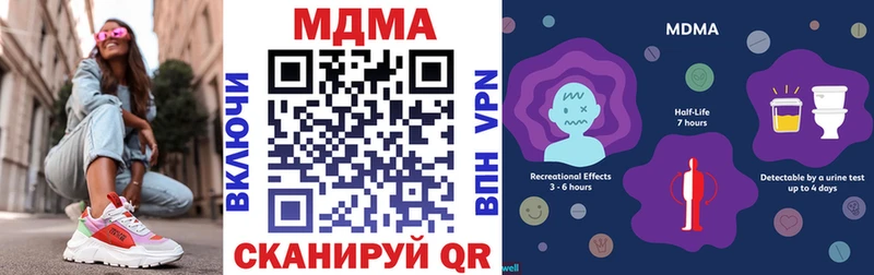 МДМА VHQ  KRAKEN tor  Котельнич  где продают  