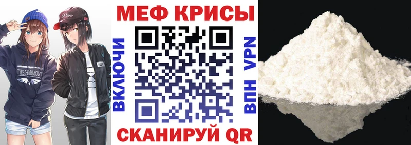 Меф  Котельнич