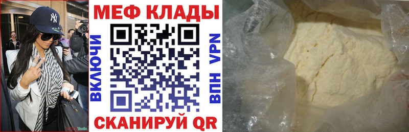 МЕФ мяу мяу  сколько стоит  Котельнич 