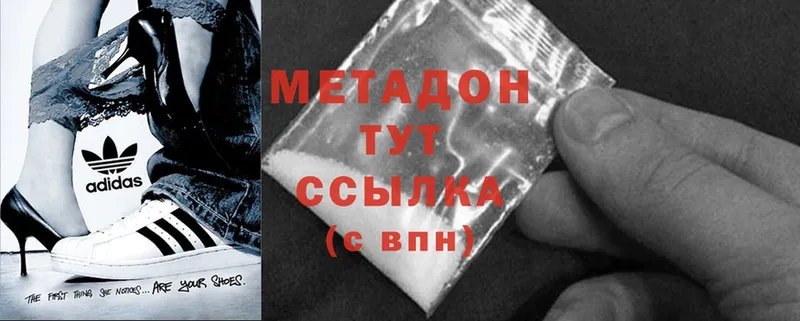 мега онион  Котельнич  МЕТАДОН methadone 