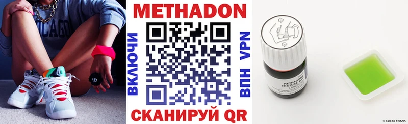 МЕТАДОН кристалл  Котельнич 